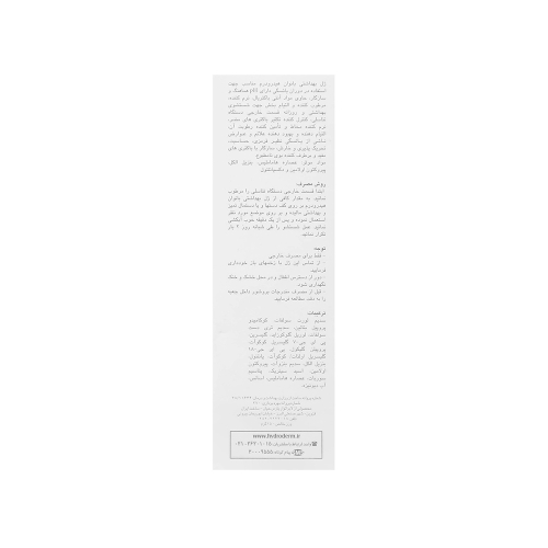 تصویر ژل بهداشتی بانوان یائسه هیدرودرم