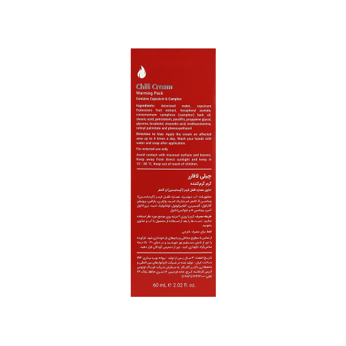 کرم گرم کننده و تسکین دهنده درد لافارر حاوی عصاره فلفل قرمز 60میل