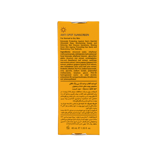 کرم ضد آفتاب و ضد لک بی‌ رنگ SPF50 لافارر مناسب پوست خشک و معمولی 40میل