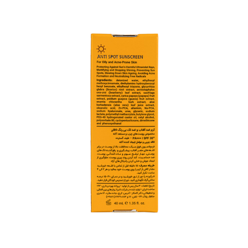 تصویر کرم ضد آفتاب و ضد لک بی‌رنگ SPF30 لافارر مناسب پوست چرب و مستعد آکنه 40 میل