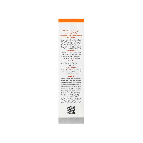 کرم ضد آفتاب بی‌ رنگ SPF50 ژاک آندرل مناسب پوست چرب و مستعد جوش