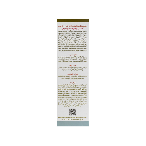 شامپو تقویت کننده مو ژاک آندرل مدل Stilactif مناسب موی خشک و معمولی