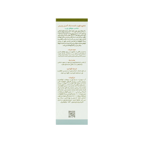 شامپو تقویت کننده مو ژاک آندرل مدل Stilactif مناسب موی چرب