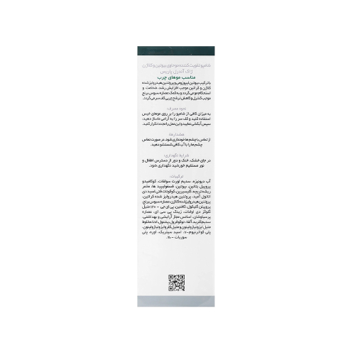 شامپو تقویت کننده مو ژاک آندرل حاوی بیوتین و کلاژن مناسب موی چرب