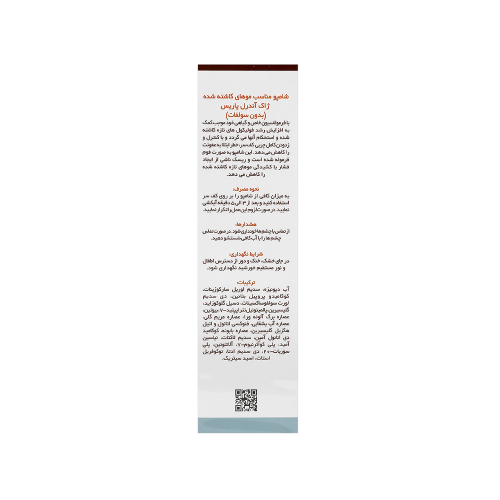شامپو مو ژاک آندرل مناسب موی کاشته شده