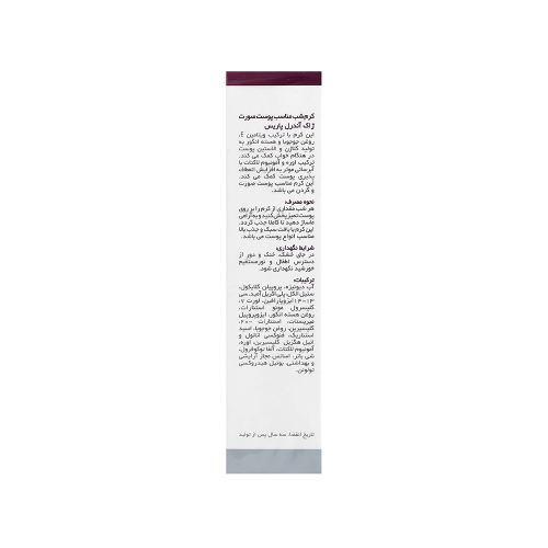 کرم شب ژاک آندرل