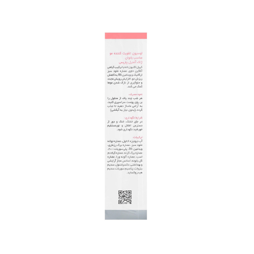 لوسیون ضد ریزش مو ژاک آندرل مناسب بانوان