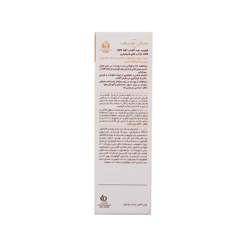 فلوئید ضد آفتاب بی رنگ SPF50 سان سیف مناسب پوست حساس
