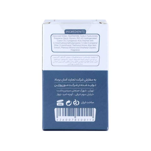 سرم ضد جوش بیرسن حاوی نیاسینامید 10%