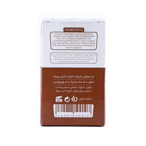 سرم ضد چروک بیرسن حاوی رتینول 1%