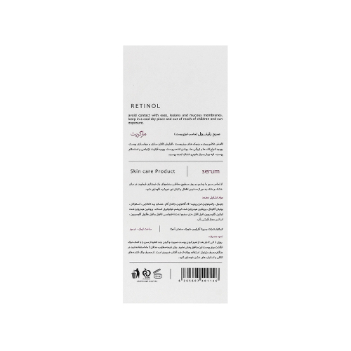 سرم رتینول مارگریت