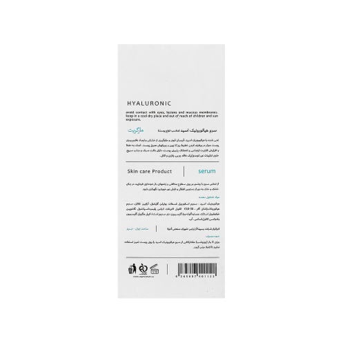 سرم هیالورونیک اسید مارگریت