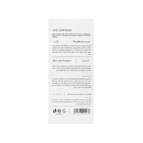 سرم دور چشم مارگریت حاوی کافئین