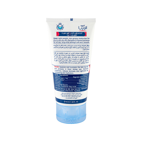 کرم مرطوب کننده صورت اوره 5% آردن اتوپیا مدل Dry Relief مناسب پوست خشک