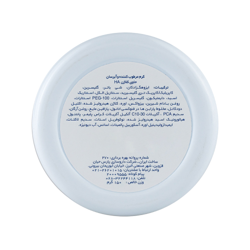 کرم مرطوب کننده و آبرسان آردن بیوتی حاوی کلاژن مناسب پوست معمولی