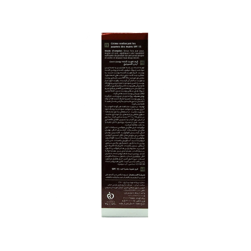 کرم تقویت کننده پوست دست SPF15 آردن اکسپرتیج