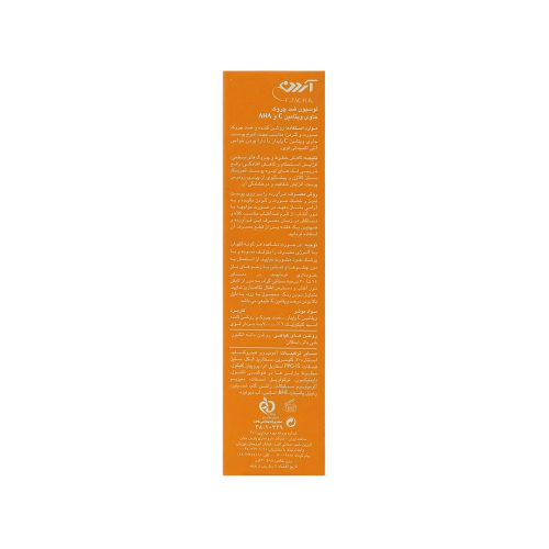 لوسیون ضد چروک آردن حاوی ویتامین C