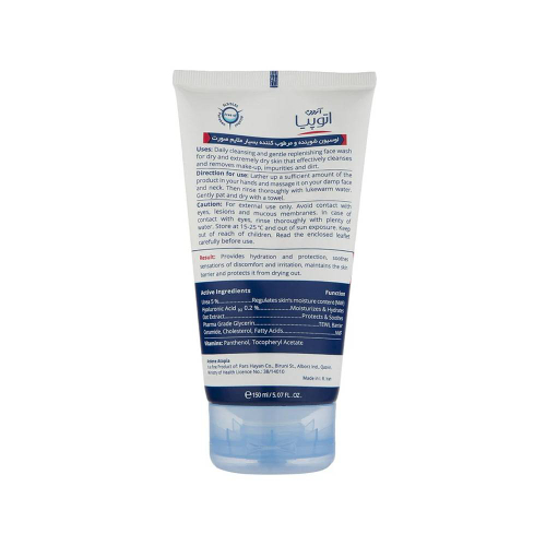 لوسیون شوینده صورت اوره 5% آردن اتوپیا مدل Dry Relief مناسب پوست خشک