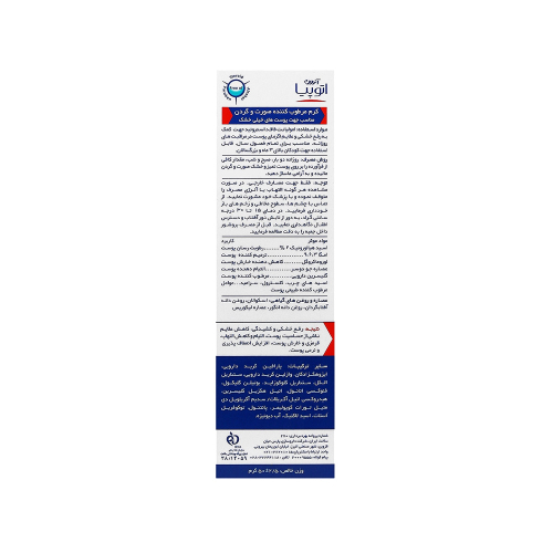 کرم مرطوب کننده صورت و گردن آردن اتوپیا مدل Eczopro مناسب پوست خیلی خشک