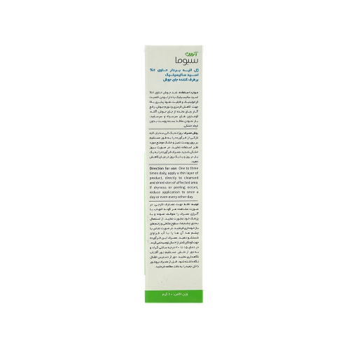 ژل لایه بردار برطرف کننده جای جوش آردن سبوما