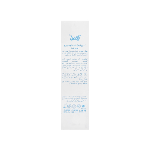 کرم نرم کننده اوسرین و اوره 10% برگامیا 75میل