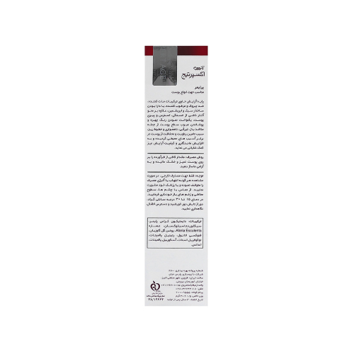 پرایمر مات کننده آردن اکسپرتیج