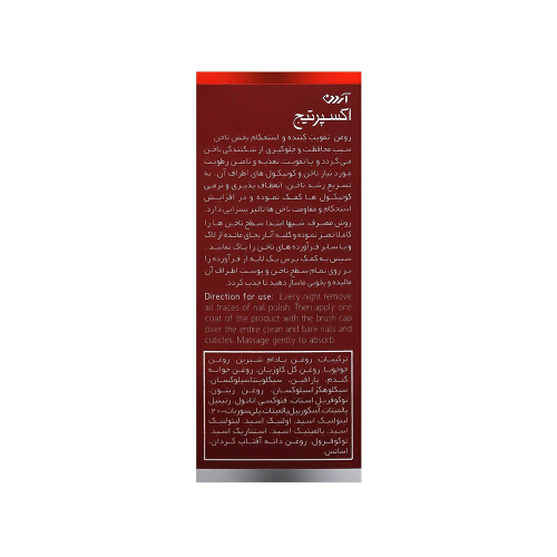 روغن تقویت کننده و استحکام بخش ناخن آردن اکسپرتیج