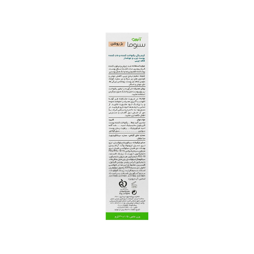 کرم ضد جوش رنگی آردن سبوما مناسب پوست چرب