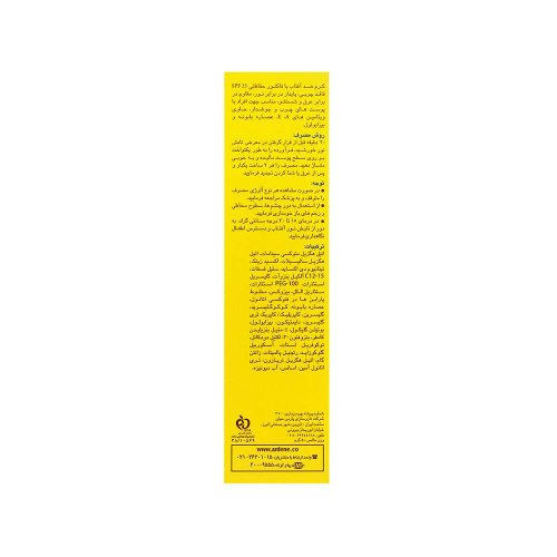 کرم ضد آفتاب بی رنگ SPF25 آردن مناسب پوست چرب و مستعد جوش