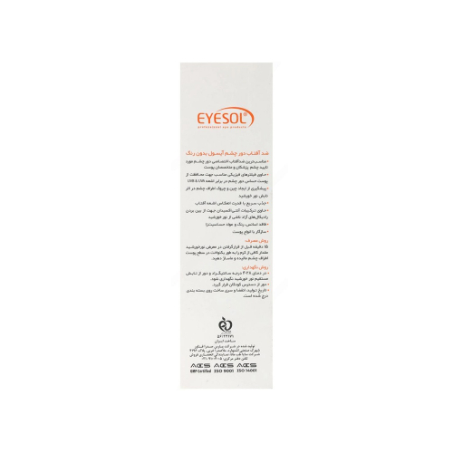 ضد آفتاب دور چشم بی‌رنگ SPF30  آیسول 15میل
