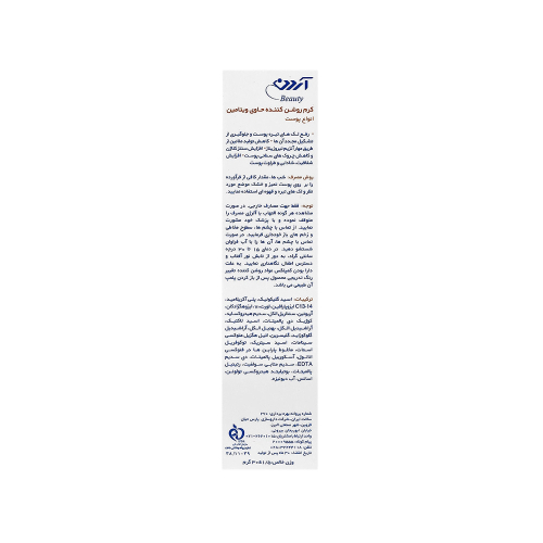 کرم روشن کننده آردن حاوی آربوتین 3%