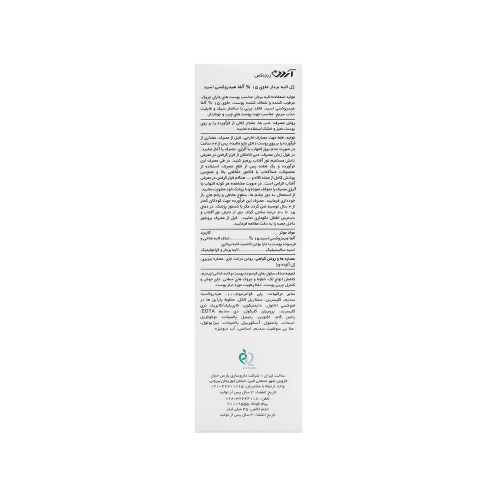 ژل لایه بردار آردن حاوی AHA 15% مناسب پوست چرب و مستعد جوش