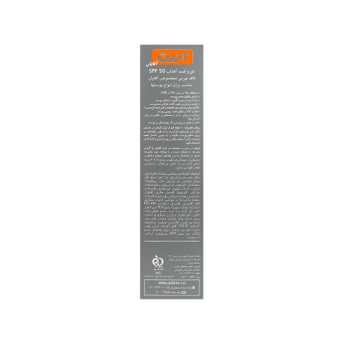 کرم ضد آفتاب آقایان SPF50 آردن مناسب انواع پوست