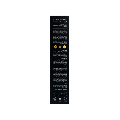 کرم ضد آفتاب بی رنگ SPF55 آقایان سی‌ گل مناسب انواع پوست