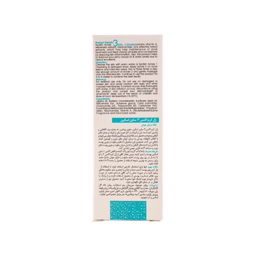 کرم ژل فاز مزمن اکنس 3 ساین اسکین 50میل