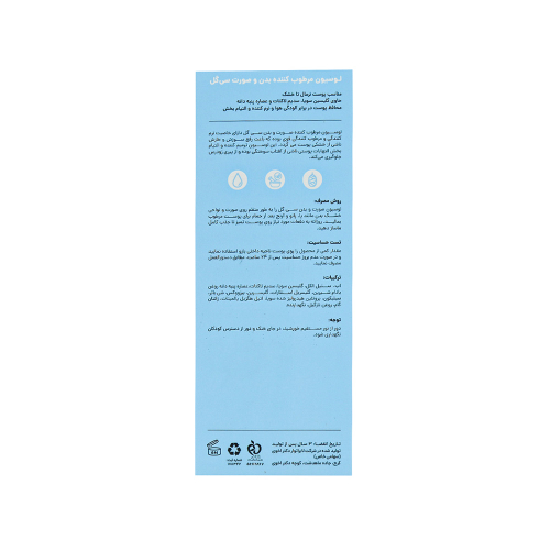 لوسیون مرطوب کننده صورت و بدن سی گل مناسب پوست نرمال تا خشک