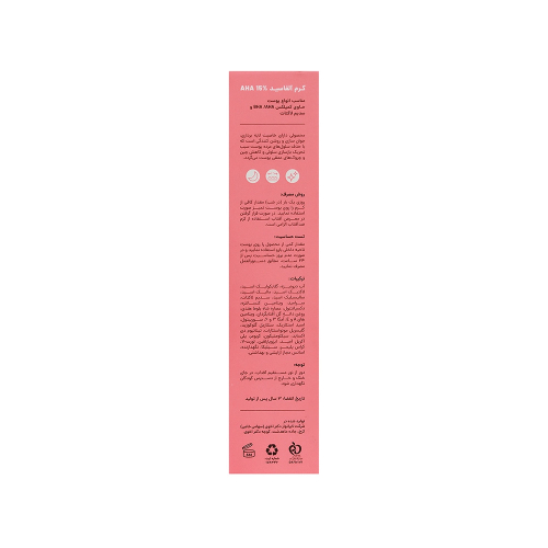 کرم لایه بردار آلفاسید سی گل حاوی AHA 15%