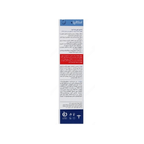 شامپو  5% اوره اسکالپیا مناسب پوست و موی سر بسیار خشک 200میل