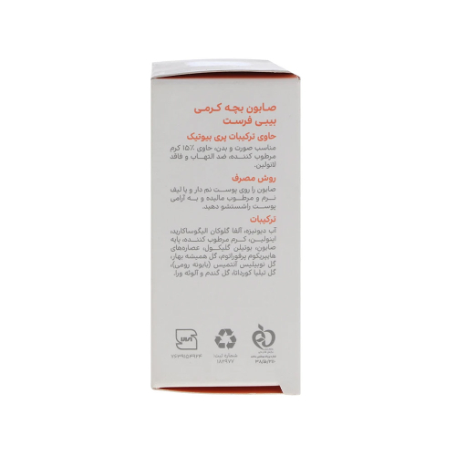 صابون بچه کرمی سی‌ گل