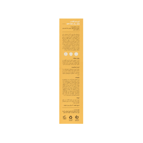 کرم ضد آفتاب بی رنگ SPF100 سی گل مناسب انواع پوست