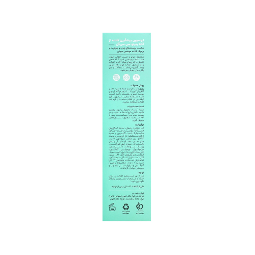 لوسیون ضد جوش سی گل مدل Retino C