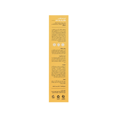 کرم ضد آفتاب بی رنگ SPF30 سی گل مناسب پوست نرمال تا خشک