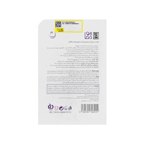 بالم لب نرم کننده و ترمیم کننده پرودرما مدل Cicavest