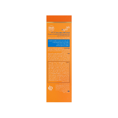 کرم ضد آفتاب بی رنگ SPF50 بایومارین مناسب پوست خشک