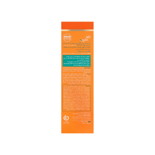کرم ضد آفتاب روشن کننده و ضد چروک رنگی SPF50 بایومارین مناسب پوست چرب و مختلط 50میل