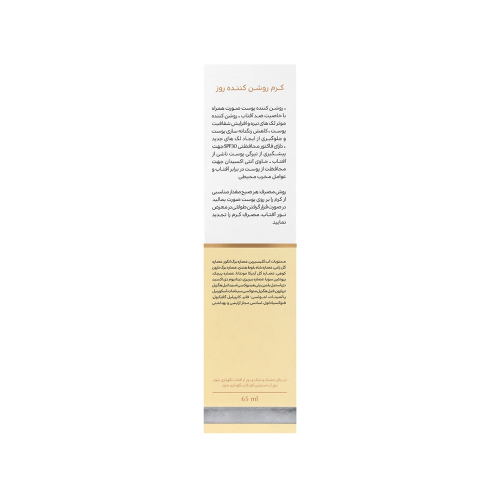 کرم روز روشن کننده SPF30 سینره مناسب انواع پوست