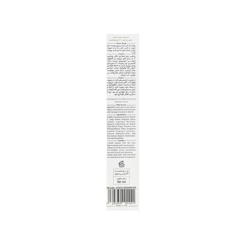 کرم جوان کننده ژوت مدل Vitality حجم50میل