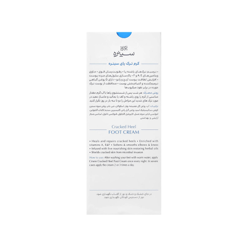 کرم ترک پا سینره