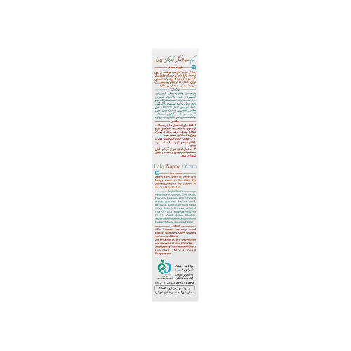 کرم سوختگی پا کودک ژوت 70میل