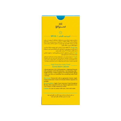 کرم ضد آفتاب بی رنگ SPF50 سینره مناسب پوست چرب و مختلط